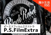 P.S.Film Extra　ピーエスフィルムエクストラ