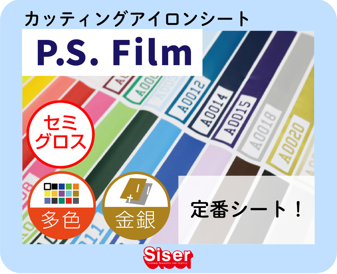 P.S.Film