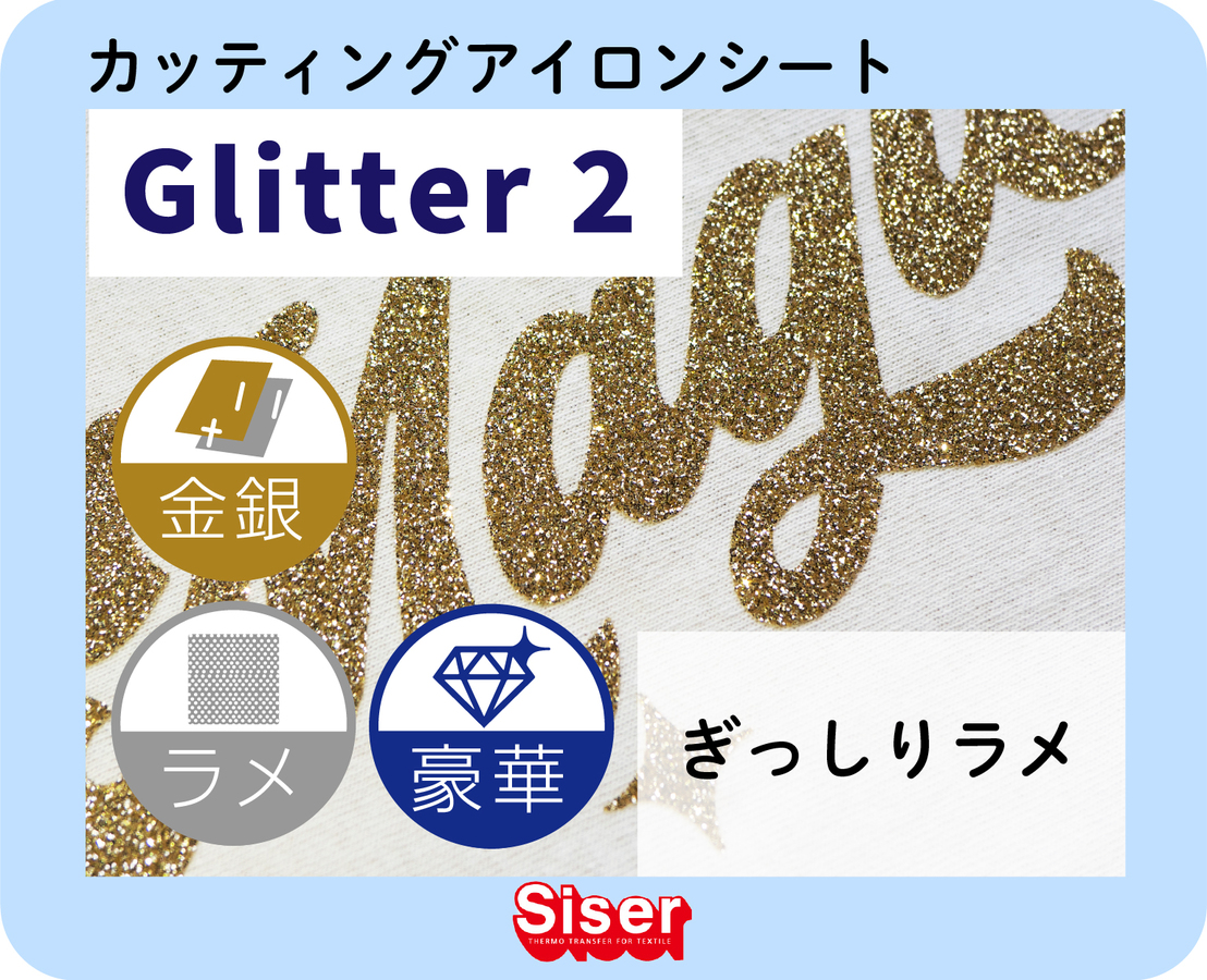 Glitter2