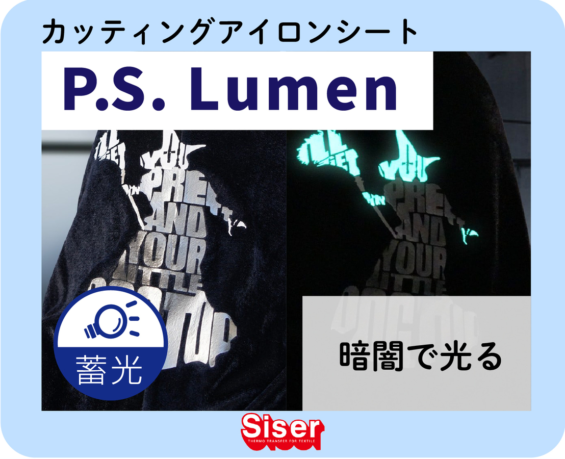 Siser åƥѥ󥷡 Lumen 500mm