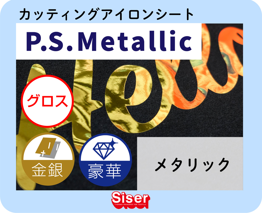 P.S.Metallic