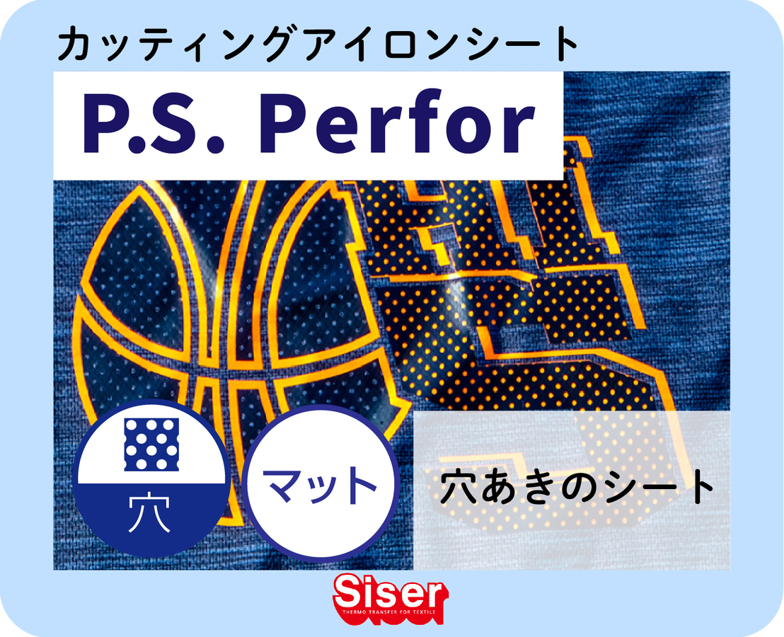 Siser åƥѥ󥷡 P.S.Perfor 500mm