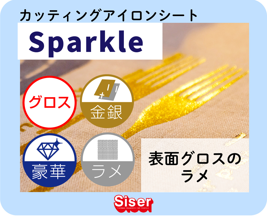 Sparkle(GlitterϺ߸˸¤)