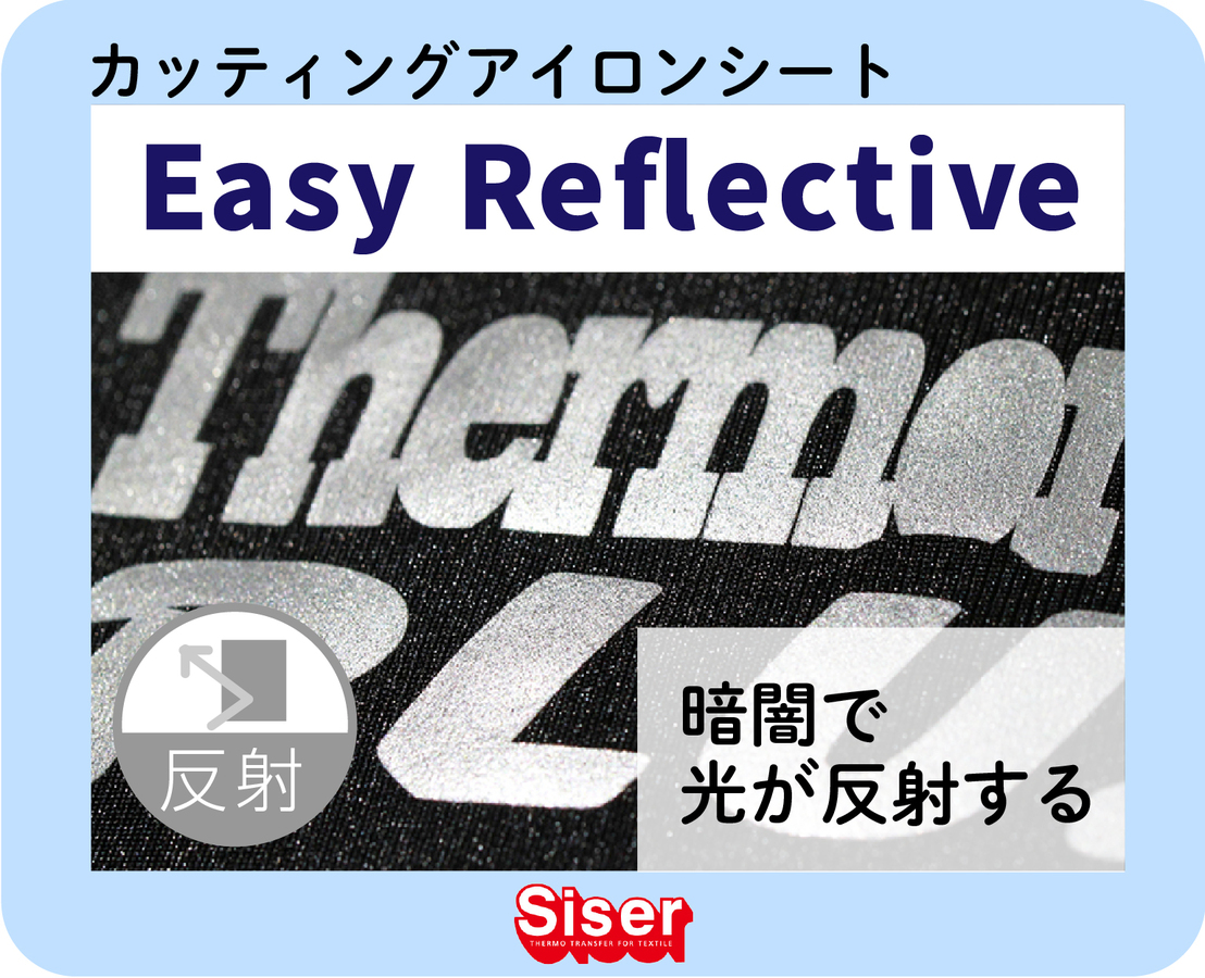 Siser Easy Reflectiveʵ졧ThermoReflex Silver 500mm1m С