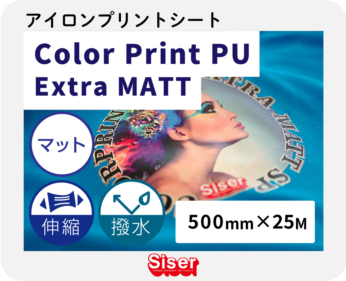 ColorPrintPU Extra Matt 500mm25 顼ץȥԡ桼ȥޥå