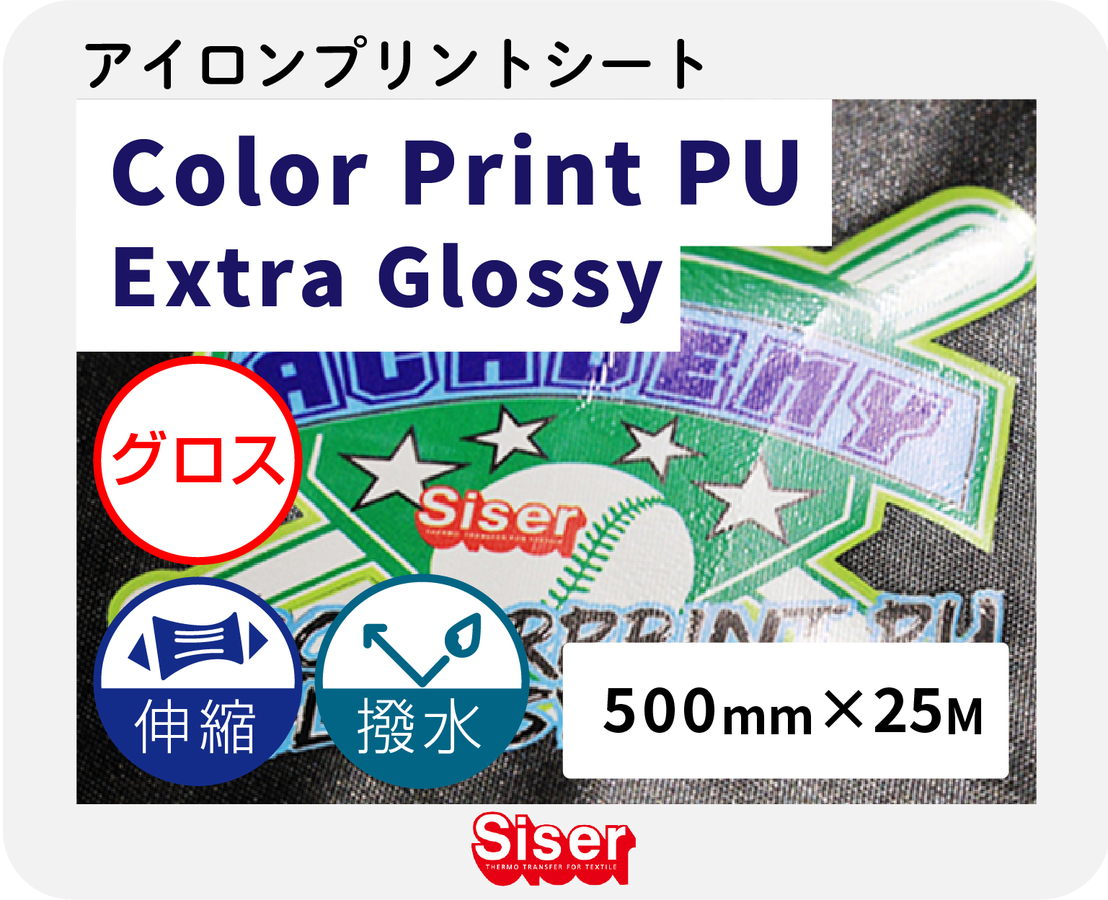 ColorPrintPU Extra Glossy 500mm25 顼ץȥԡ桼ȥ饰
