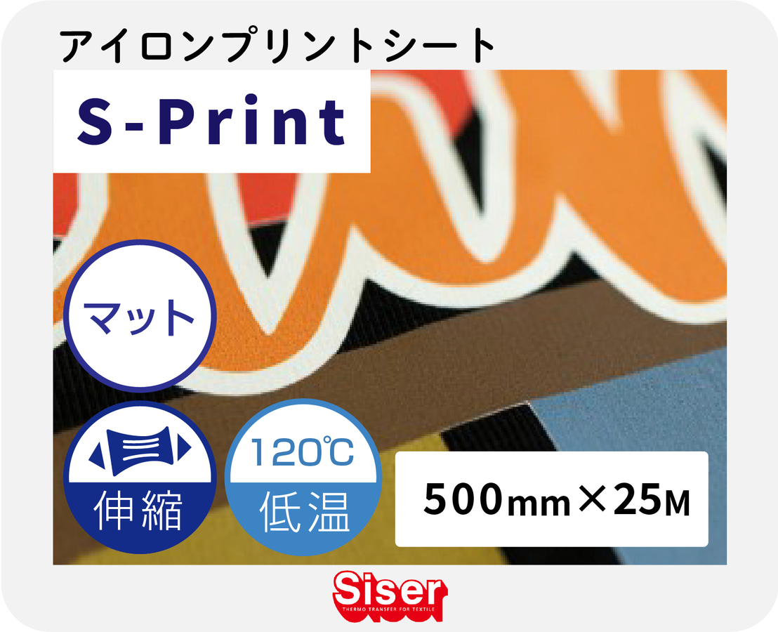 S-Print 500mm25M ץ