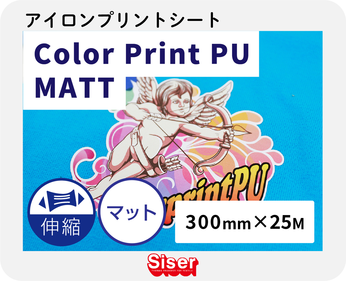 ColorPrintPU Matt 300mm25 顼ץȥԡ桼ޥå