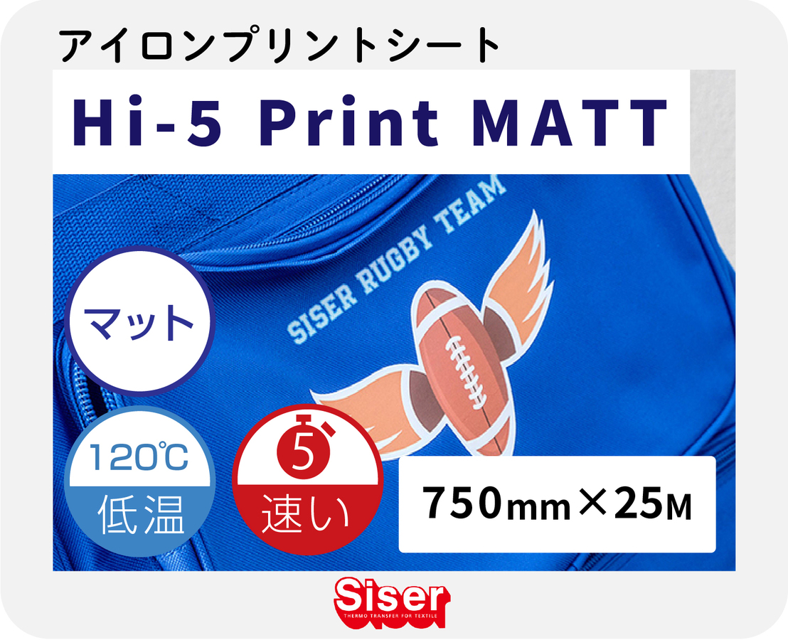 Hi-5Print Matt 750mm25 ϥե֥ץȥޥå