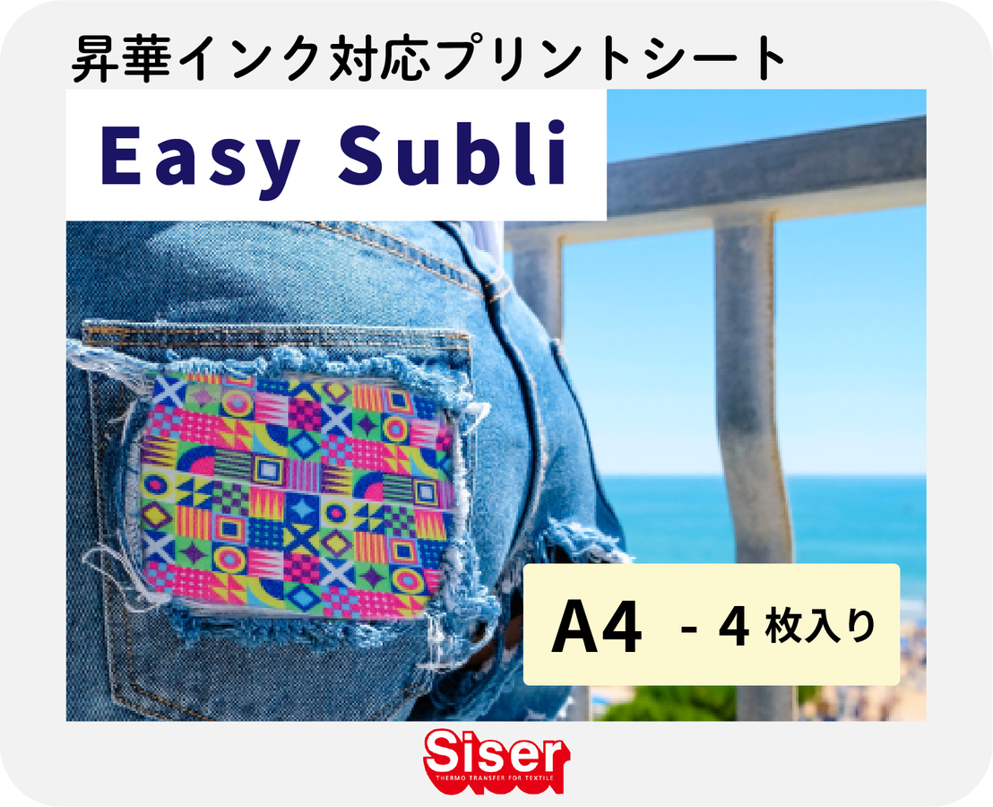 ں߸˽ʬòEasy Subli A4 4 [ͥ椦ѥåȡ̵]