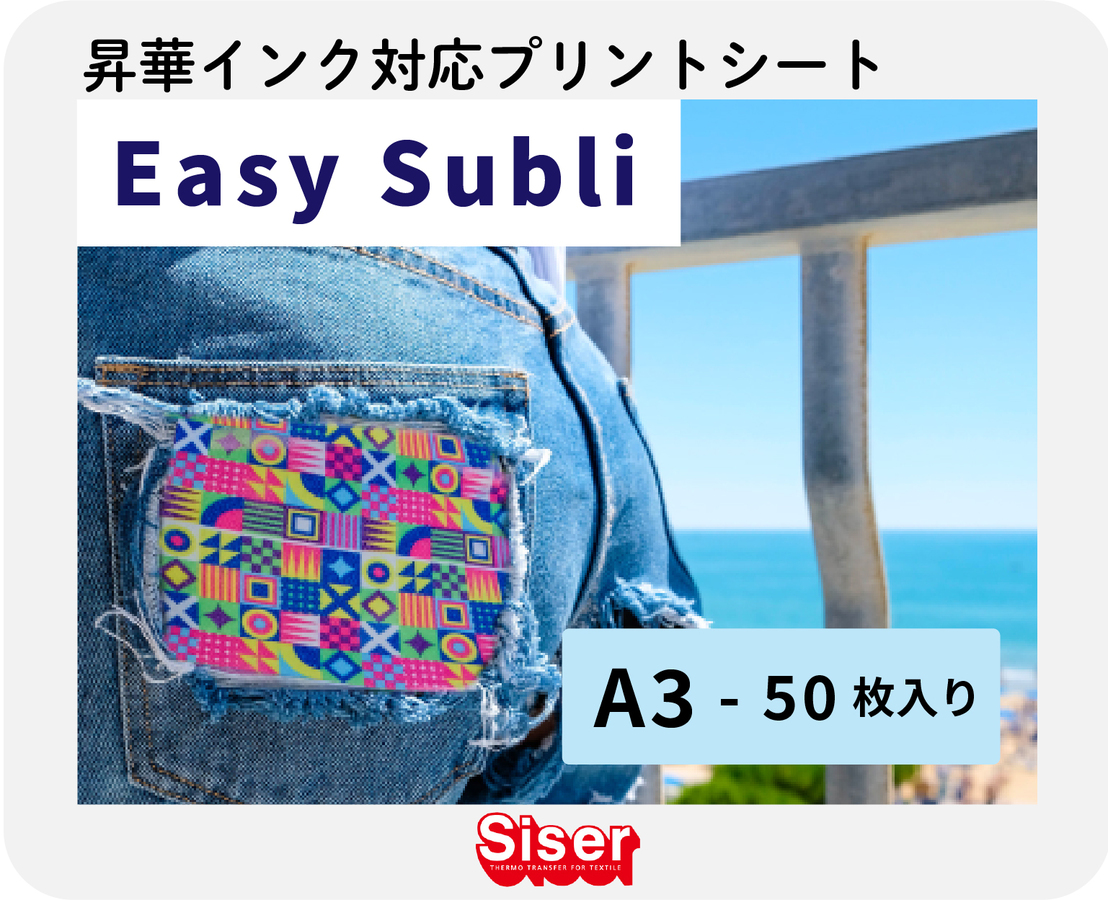 ں߸˽ʬòEasy Subli A3 50 ֥ھڥץ󥿡ѡ