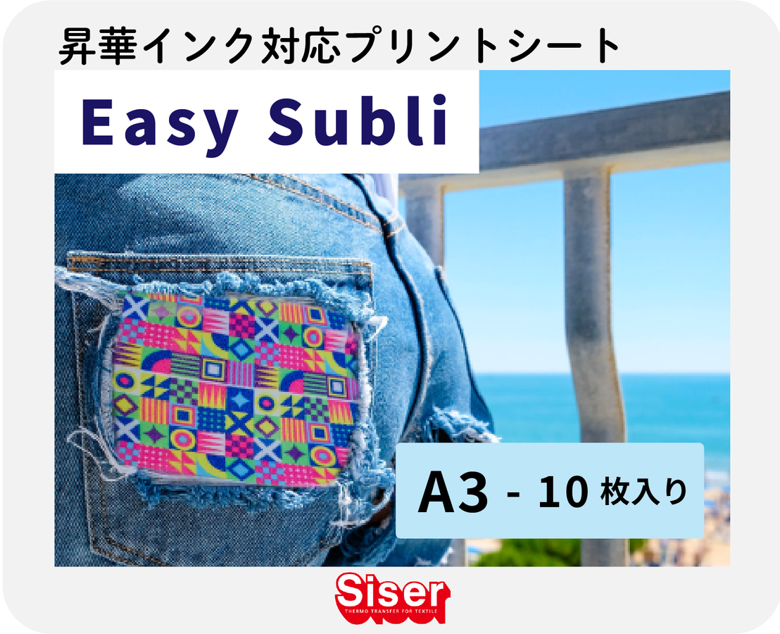 ں߸˽ʬòEasy Subli A3 10 ֥ھڥץ󥿡ѡ