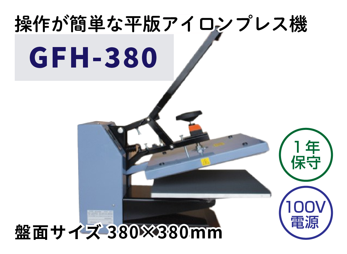 òۥҡȥץ쥹 GFH-380 [380380mm]
