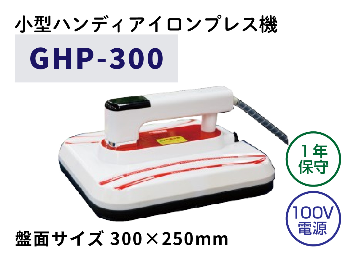 ϥǥץ쥹GHP-300
