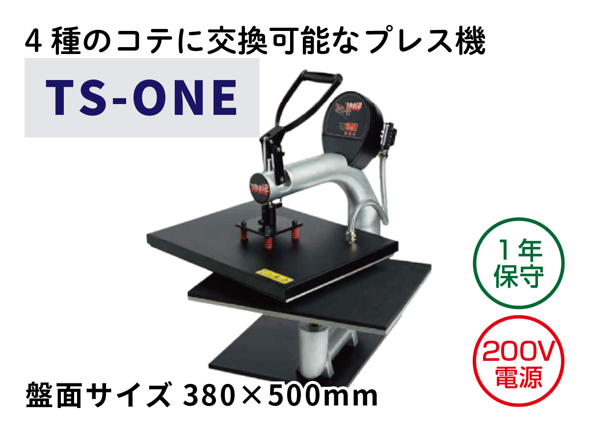 ̵ۥҡȥץ쥹 TS-ONE(ƥ) 380500mm ñ200V [1ǯݼդ]